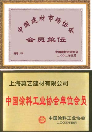 中國建材會員單位